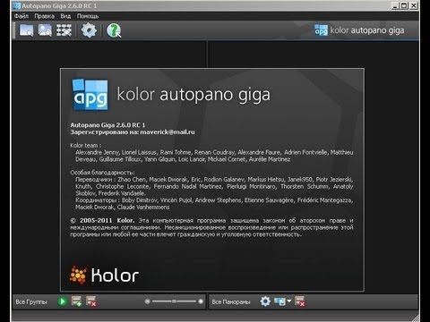 Kolor Autopano Giga 4.4.2 setup free